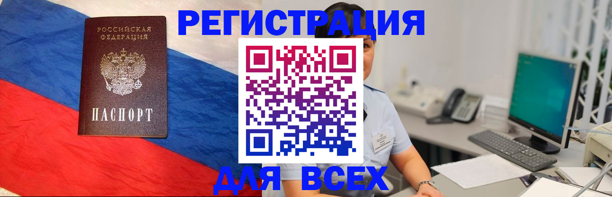 временная регистрация 2025 в Меленках