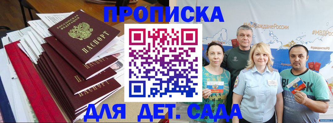 прописка поиск в Меленках