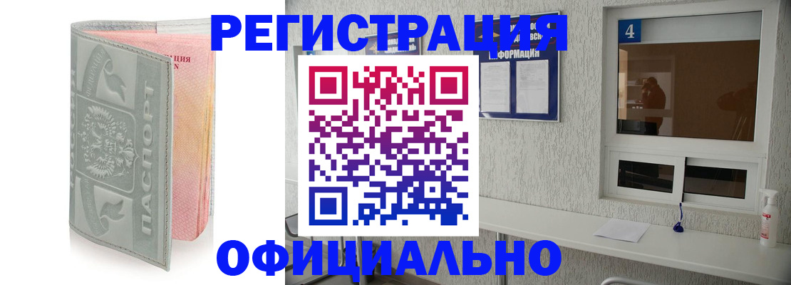 прописка иностранных граждан в Меленках