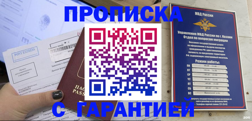 прописка 2025 в Меленках