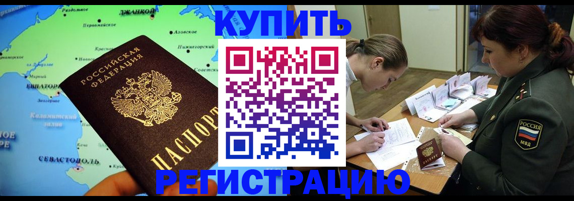 где прописаться в Меленках